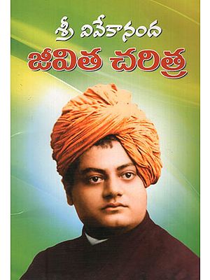 Sri Vivekananda Jeevita Charitra (Telugu)