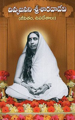 Divya Janani Sri Saradadevi (Telugu)