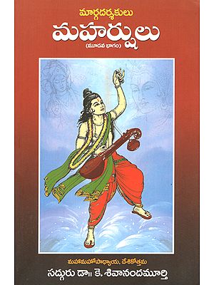 Margadarshakulu- Maharshulu in Telugu (Part-III)