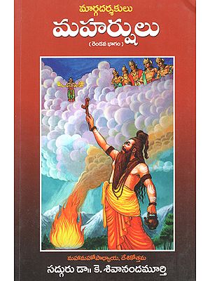 Margadarshakulu- Maharshulu in Telugu (Part-II)