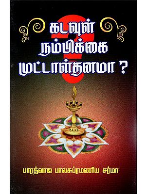 Is Belief in God Foolishness (Tamil)