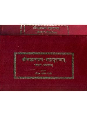 श्रीमद्भागवत महापुराण् :  Srimad Bhagawat Mahapurana with the Commentary of Shridhari (Set of 2 Volumes)