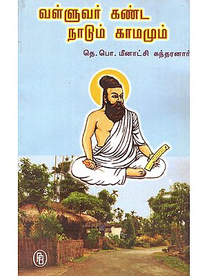 The Land Seen By Valluvar and its Love (Tamil)