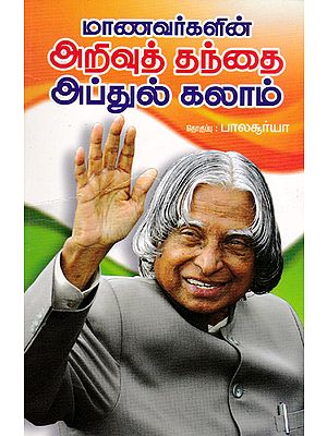 Intellectual Father of Students -  Dr. Abdul Kalam (Tamil)