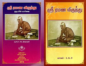 Sri Ramana Maharishi's Treatise -Lectures Advices Instructions Etc -Part -1,2,3 In Tamil (Set Of Two Book)