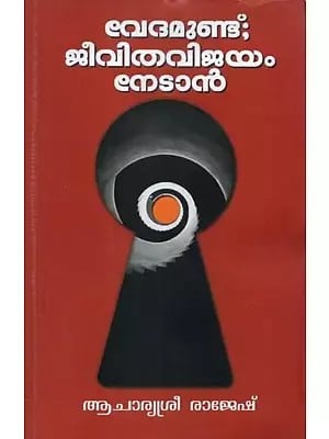 Vedamundu; Jeevithavijayam Nedan (Malayalam)