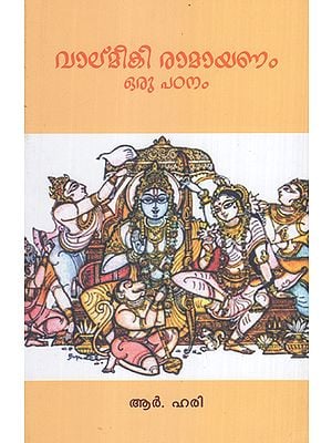 Valmeeki Ramayanam Oru Patanam (Malayalam)