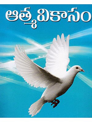 Atma Vikasam (Telugu)