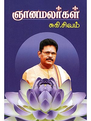 Flower of Knowledge (Tamil)