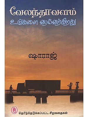 You are Welcome to Velanthalam Selected Short Stories (Tamil)