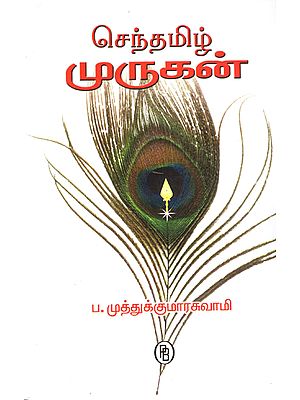 About Karttikeya/ Murugan (Tamil)