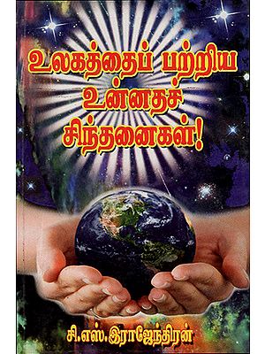 Noble Thoughts About The World (Tamil)