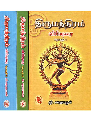 Thirumandiram Meaning of Words, Explanation and Observation in Tamil (Set of 3 Volumes)