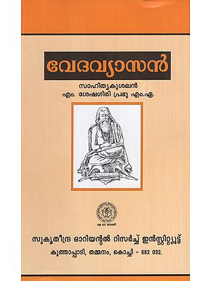 Vedavyasan (Malayalam)