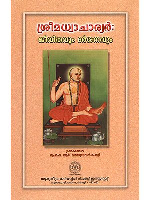 Sree Madhvacaryar: Jivitavum Darsanavum (Malaylam)