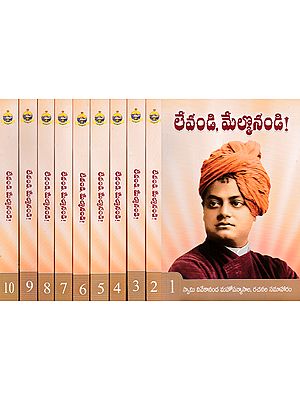 Levandi, Melkonandi (Set of 10 Volumes in Telugu)