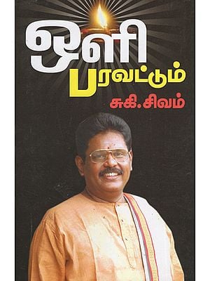 Let The Light Spread (Tamil)