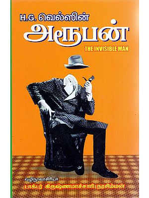 The Invisible Man (Tamil)