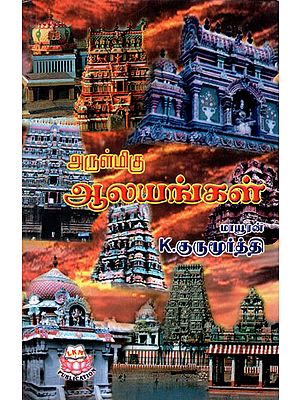 Important Temples (Tamil)