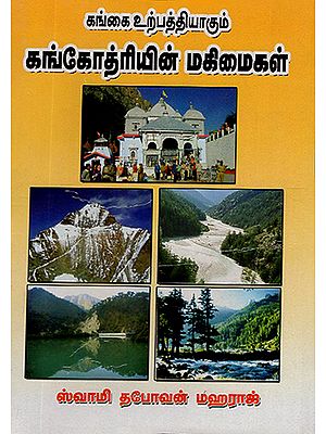 The Glories of Gangotri (Tamil)