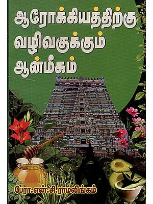 Spirituality For a Healthy Life (Tamil)
