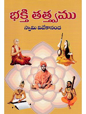 Bhakti Tatvam (Telugu)