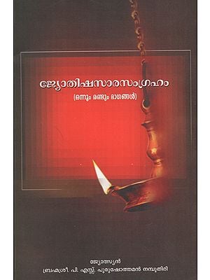 Jyothisa Sarasagraham (Part-1 in Malayalam)