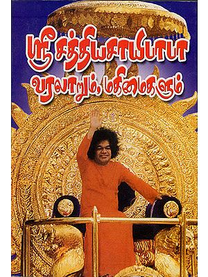 Greatness of Sathya Sai Baba (Tamil)