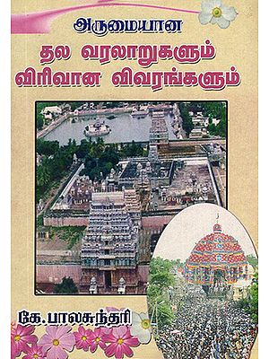 Interesting Religious Places and Its Details (Tamil)