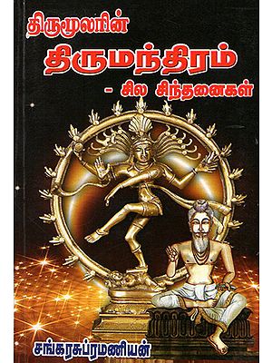 Some Thoughts on Thirumandiram (Tamil)