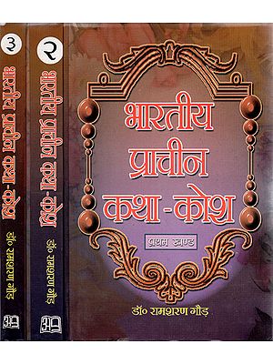 भारतीय प्राचीन कथा-कोश - Ancient Indian Story Treasure (Set of Three Volumes)