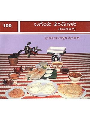 Varieties of Vegetarian Tiffins (Kannada)