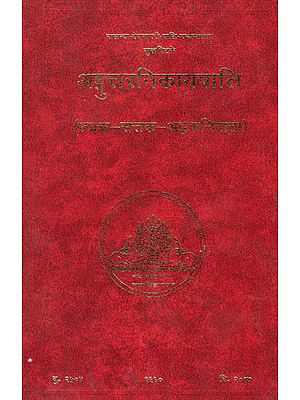 अड्गुंत्तरनिकायपालि (छक्क-सत्तक-अट्ठकनिपाता) – The Anguttara Nikaya (Chakkanipata, Sattakanipata & Atthakanipata)