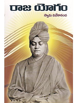 Raja Yogam (Telugu)