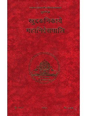 खुद्दकनिकाये महानिद्देसपालि – Khuddakanikaya Mahaniddesa