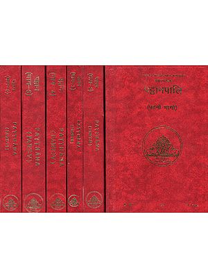 पट्ठानपालि – The Patthana Pali (Set of 6 Volumes)