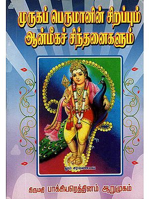 Greatness of Lord Murugan and Spiritual Thoughts (Tamil)