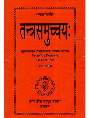 तन्त्रसमुच्चय - Tantra Samuccaya (Vol-I)