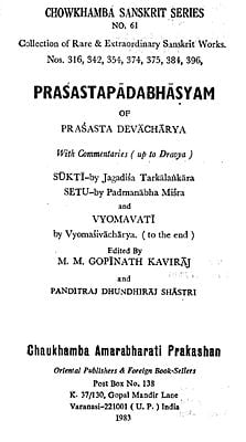 प्रशस्तपादभाष्यम् - Prasastapada Bhasyam of Prasasta Devacharya (An Old and Rare Book)