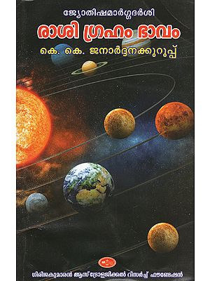 Jyothisha Marga Dharshi Rashi Graham Bhavam (Malayalam)