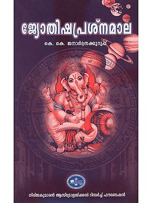 Jyothisha Prasnamala (Malayalam)