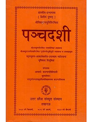 पञ्चदशी- Panchdashi Achyutraimodak and Ramkrishna Vyakhya Sahit (Vol-II)