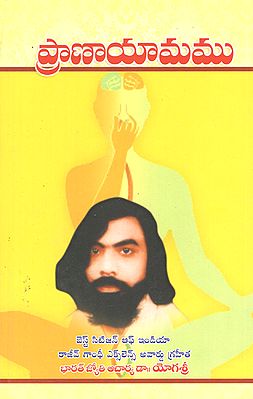 Pranayamam (Telugu)