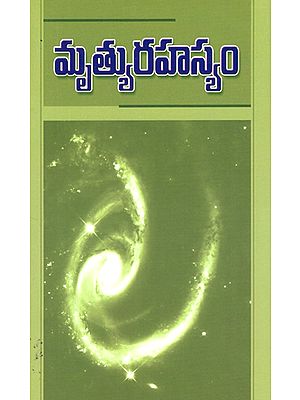 Mrutyu Rahasyam (Telugu)