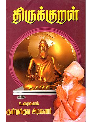 Thirukkural (Tamil)