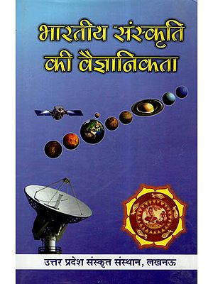 भारतीय संस्कृति की वैज्ञानिकता- Scientism Of Indian Culture