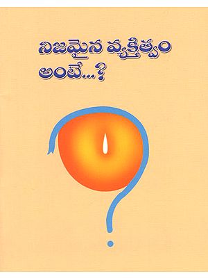 Nijamaina Vyaktitvam Ante (Telugu)