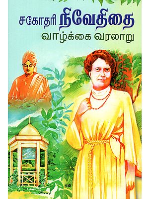 Sagodari Niveditai (Tamil)