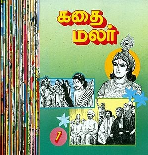 Kathai Malar in Tamil (Set of 26 Volumes)