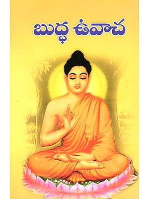 Buddha Uvacha (Telugu)